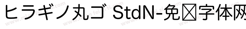 ヒラギノ丸ゴ StdN字体转换